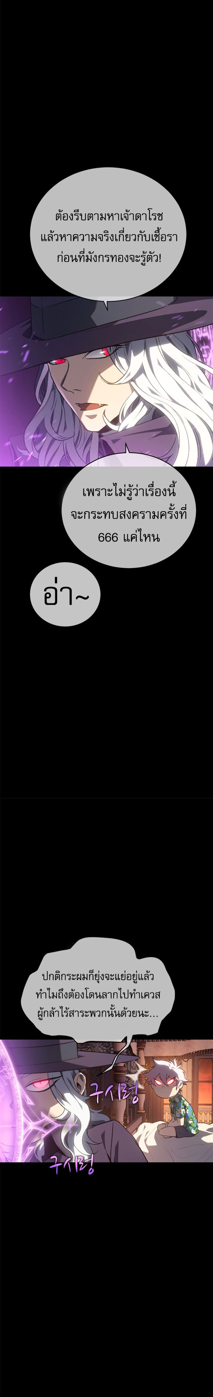 Read Why I Quit Being the Demon King TH Manga Online