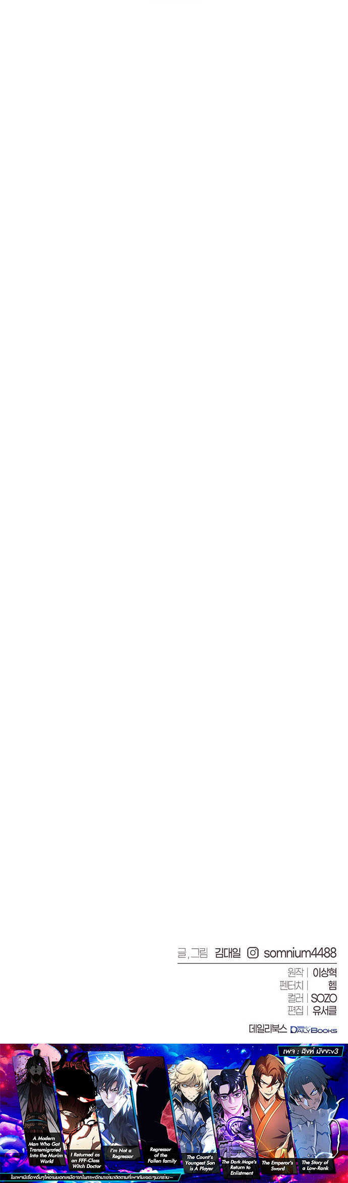 Read Why I Quit Being the Demon King TH Manga Online