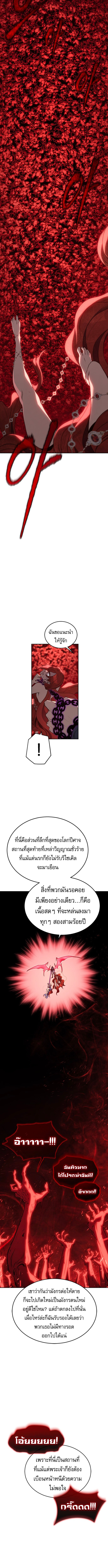 Read Why I Quit Being the Demon King TH Manga Online