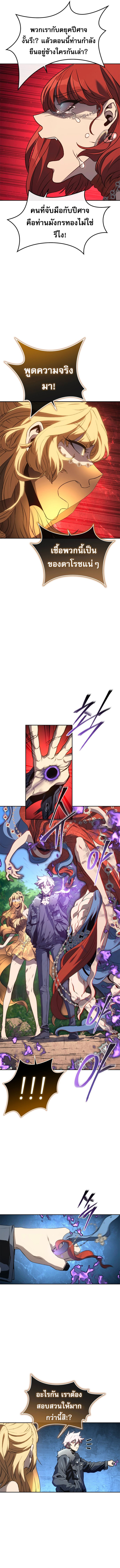 Read Why I Quit Being the Demon King TH Manga Online