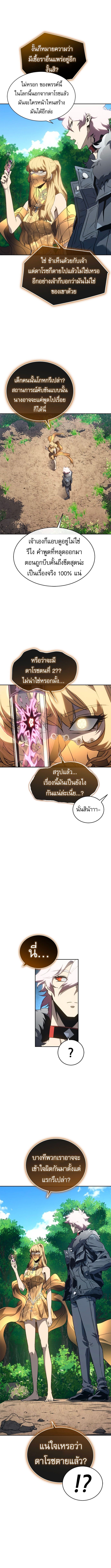 Read Why I Quit Being the Demon King TH Manga Online