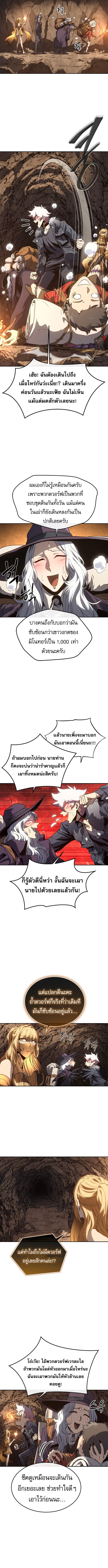 Read Why I Quit Being the Demon King TH Manga Online