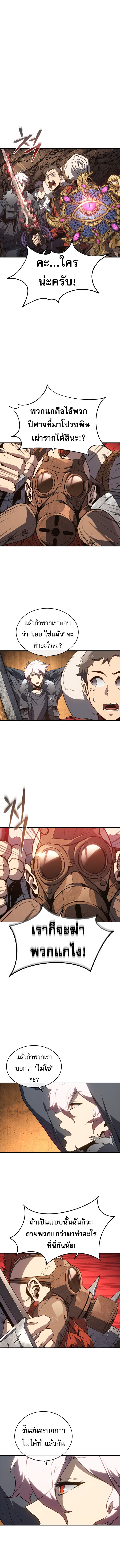 Read Why I Quit Being the Demon King TH Manga Online