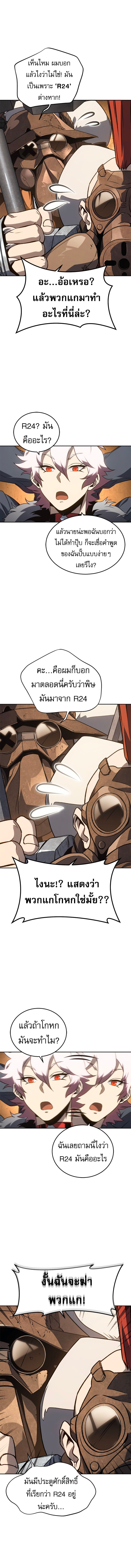 Read Why I Quit Being the Demon King TH Manga Online