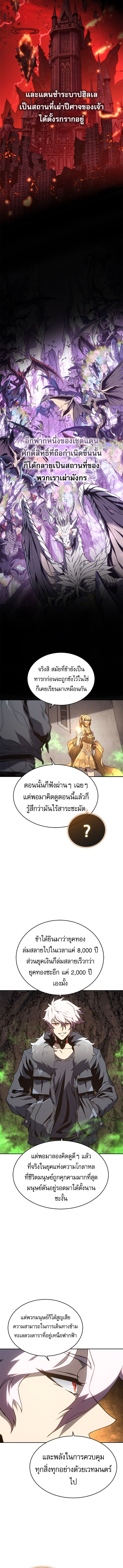 Read Why I Quit Being the Demon King TH Manga Online