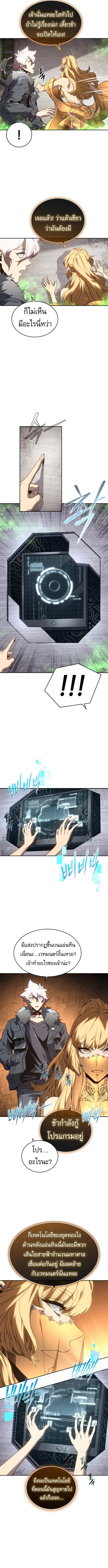 Read Why I Quit Being the Demon King TH Manga Online