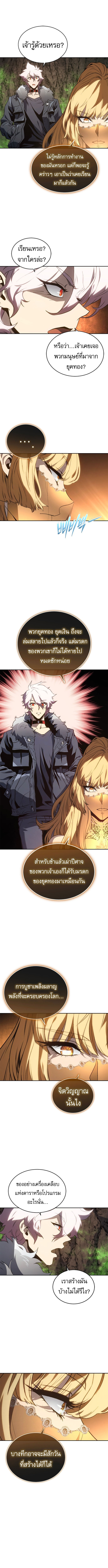 Read Why I Quit Being the Demon King TH Manga Online