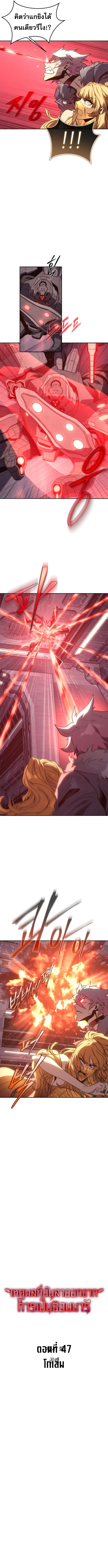 Read Why I Quit Being the Demon King TH Manga Online