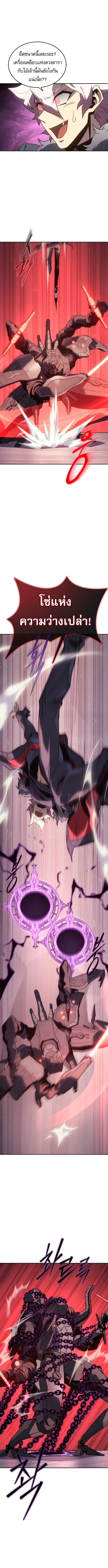 Read Why I Quit Being the Demon King TH Manga Online