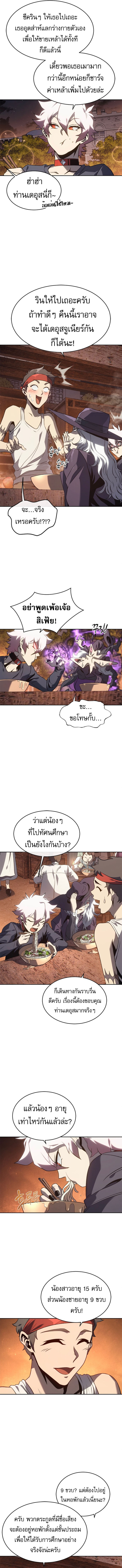 Read Why I Quit Being the Demon King TH Manga Online