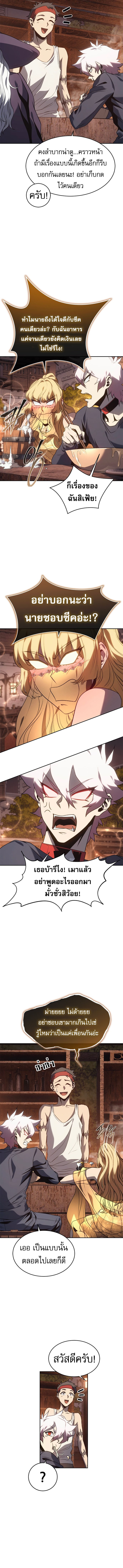 Read Why I Quit Being the Demon King TH Manga Online