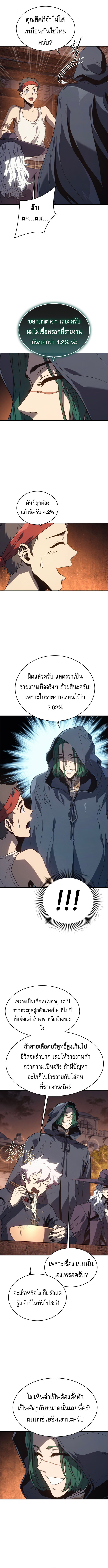 Read Why I Quit Being the Demon King TH Manga Online