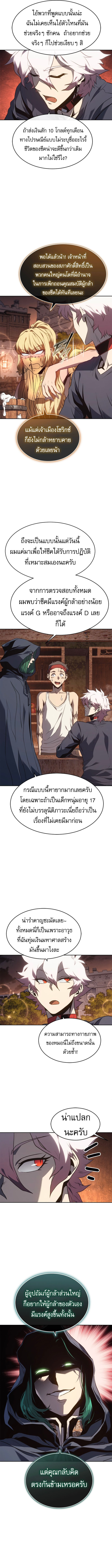 Read Why I Quit Being the Demon King TH Manga Online