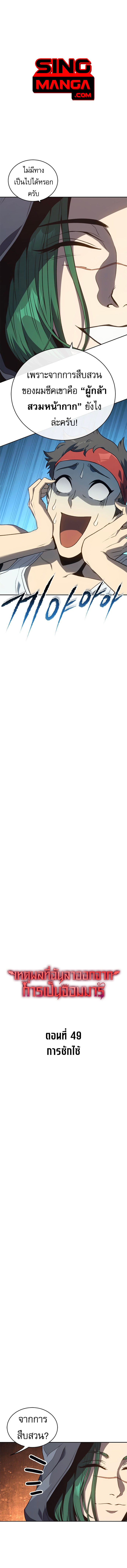 Read Why I Quit Being the Demon King TH Manga Online