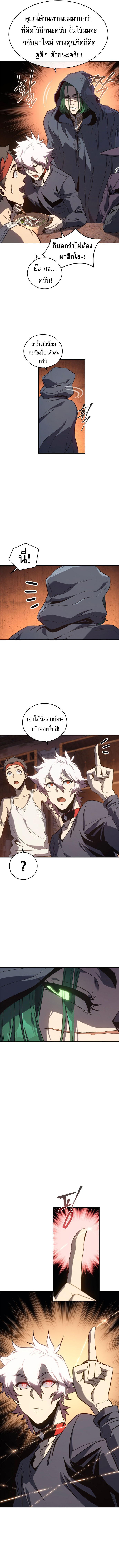 Read Why I Quit Being the Demon King TH Manga Online