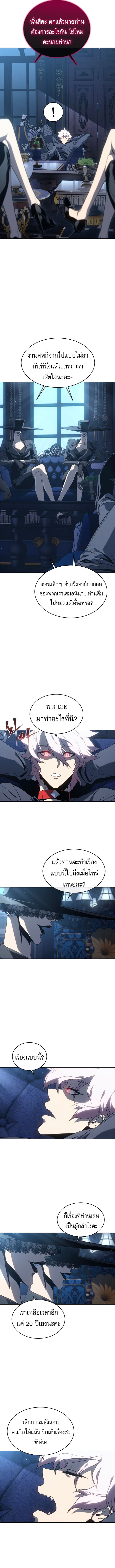 Read Why I Quit Being the Demon King TH Manga Online