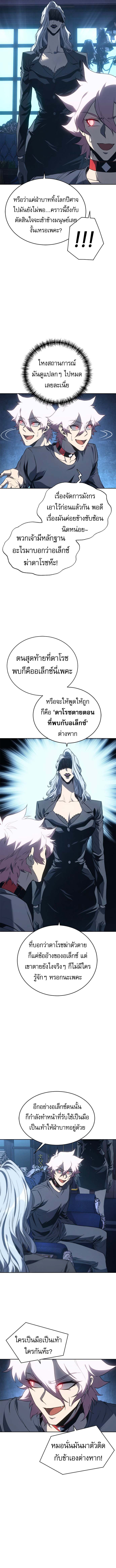 Read Why I Quit Being the Demon King TH Manga Online