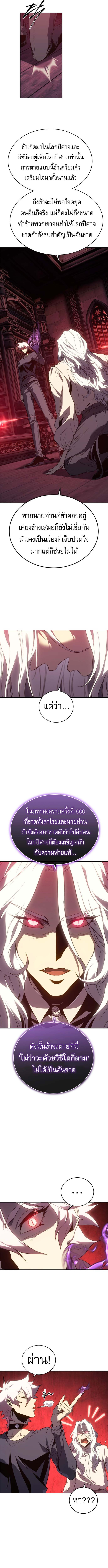 Read Why I Quit Being the Demon King TH Manga Online