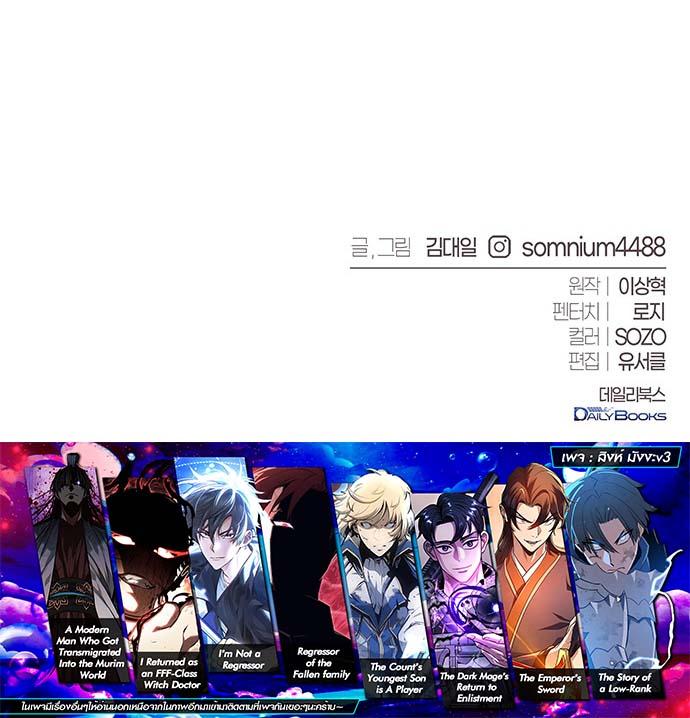 Read Why I Quit Being the Demon King TH Manga Online