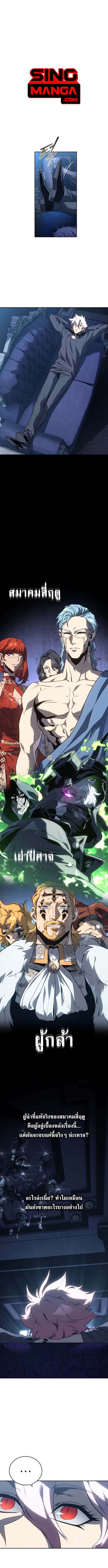 Read Why I Quit Being the Demon King TH Manga Online