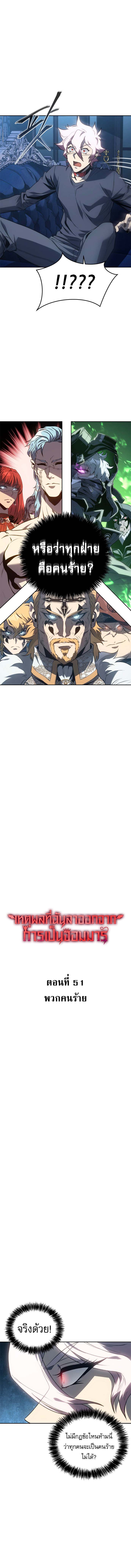 Read Why I Quit Being the Demon King TH Manga Online