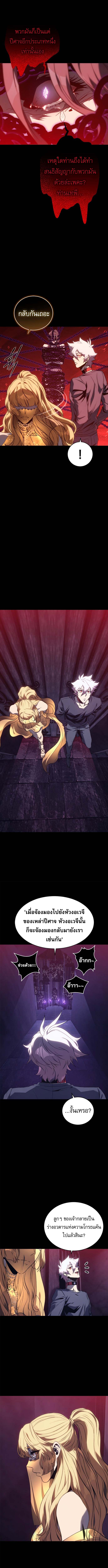 Read Why I Quit Being the Demon King TH Manga Online