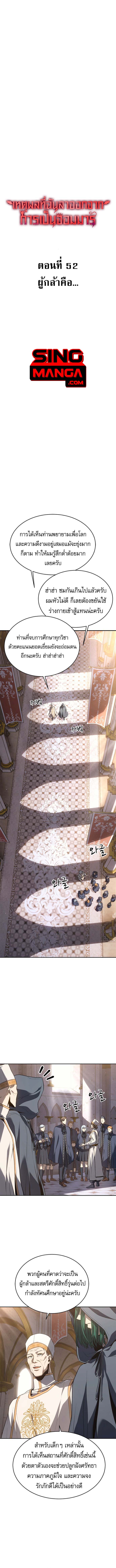 Read Why I Quit Being the Demon King TH Manga Online