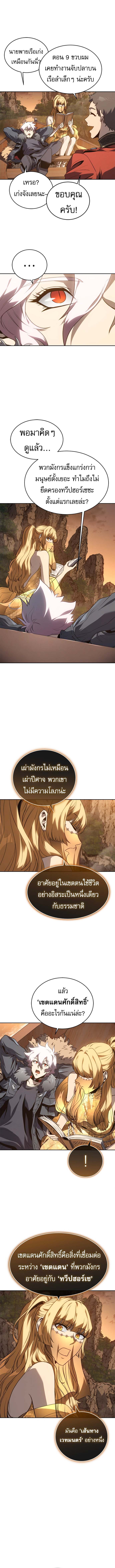 Read Why I Quit Being the Demon King TH Manga Online