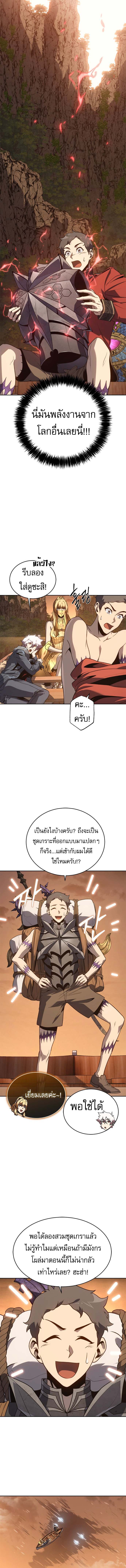 Read Why I Quit Being the Demon King TH Manga Online