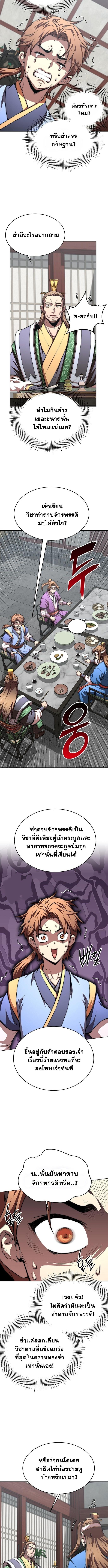 Read Youngest Son of the NamGung Clan TH Manga Online