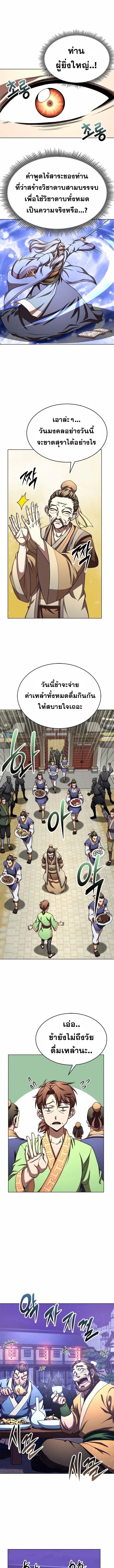 Read Youngest Son of the NamGung Clan TH Manga Online