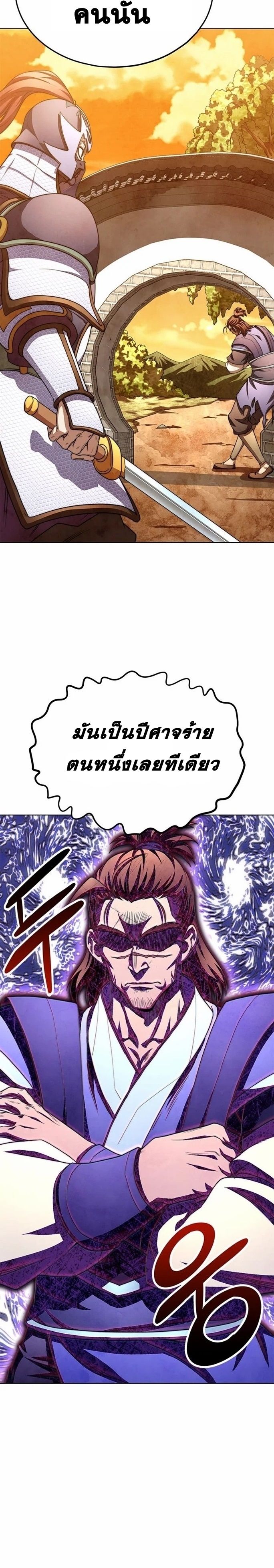 Read Youngest Son of the NamGung Clan TH Manga Online