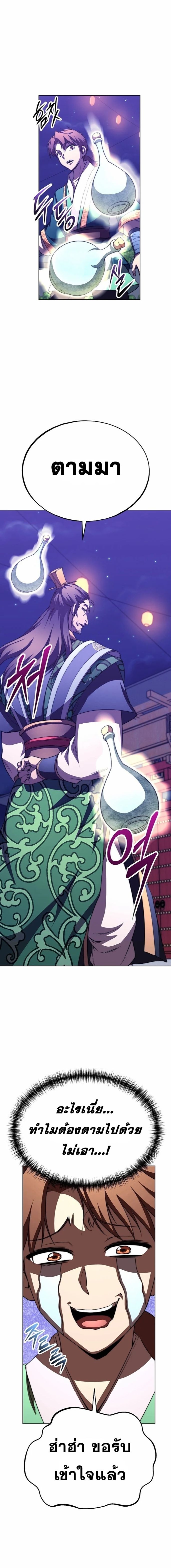 Read Youngest Son of the NamGung Clan TH Manga Online