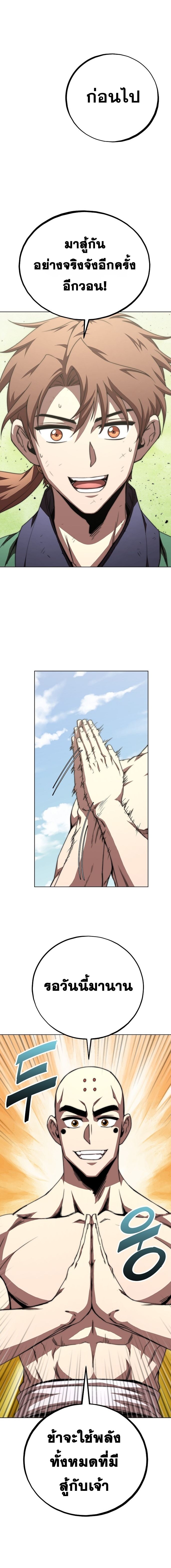 Read Youngest Son of the NamGung Clan TH Manga Online