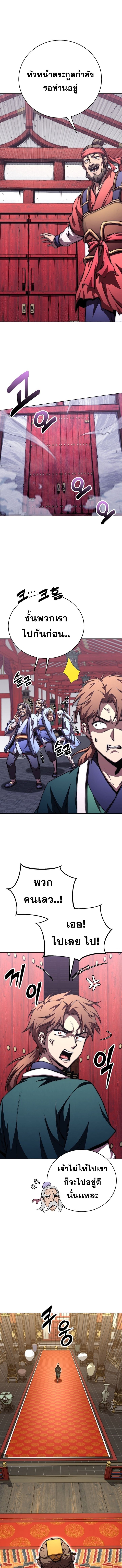 Read Youngest Son of the NamGung Clan TH Manga Online