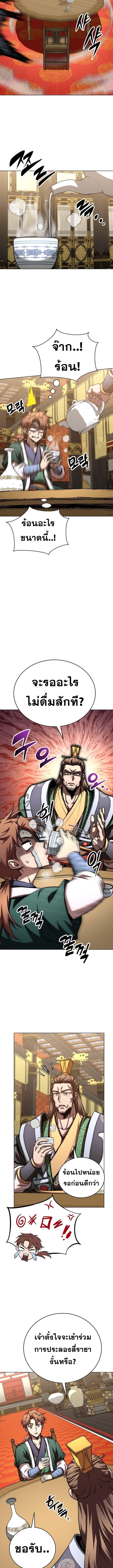 Read Youngest Son of the NamGung Clan TH Manga Online