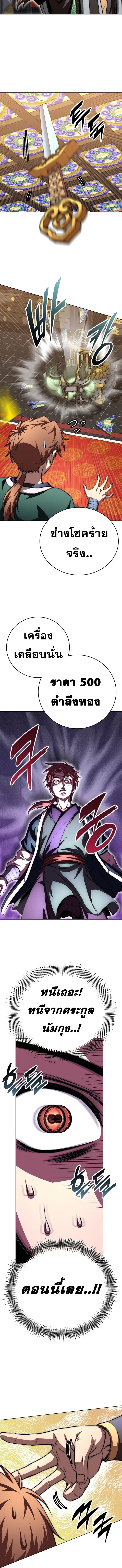 Read Youngest Son of the NamGung Clan TH Manga Online