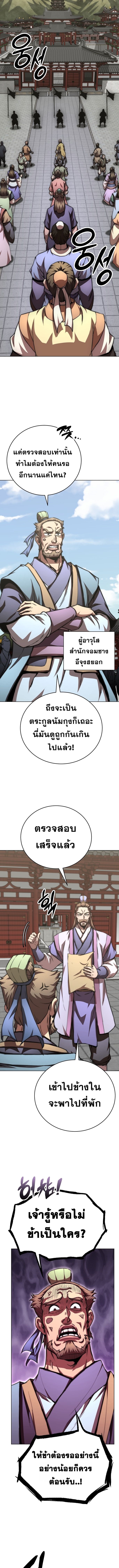 Read Youngest Son of the NamGung Clan TH Manga Online