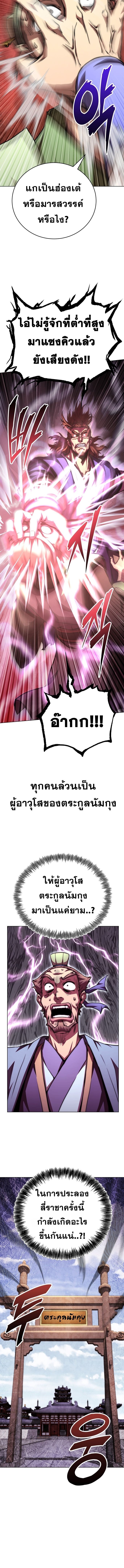 Read Youngest Son of the NamGung Clan TH Manga Online