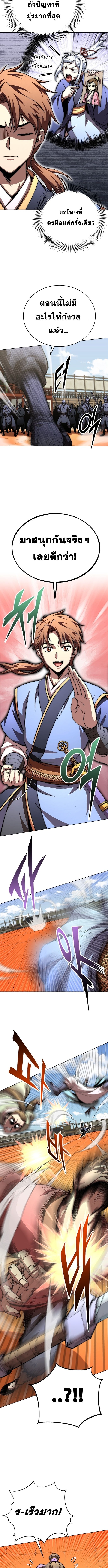 Read Youngest Son of the NamGung Clan TH Manga Online