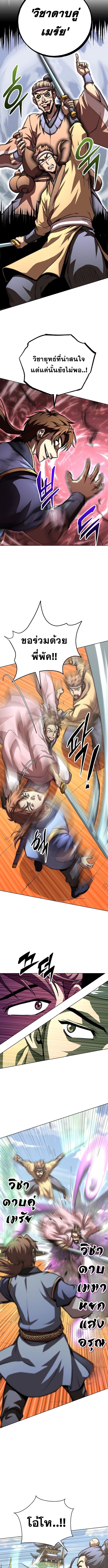 Read Youngest Son of the NamGung Clan TH Manga Online