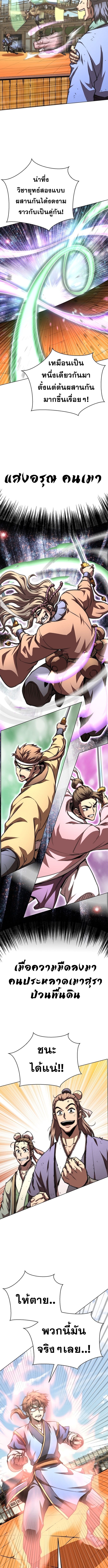 Read Youngest Son of the NamGung Clan TH Manga Online