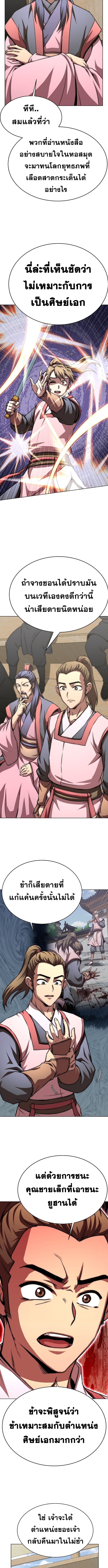 Read Youngest Son of the NamGung Clan TH Manga Online