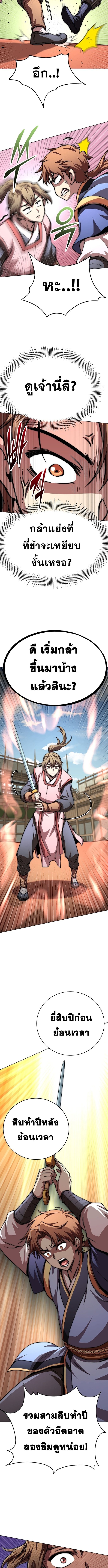 Read Youngest Son of the NamGung Clan TH Manga Online