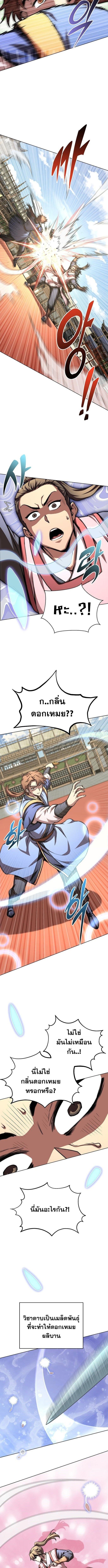 Read Youngest Son of the NamGung Clan TH Manga Online