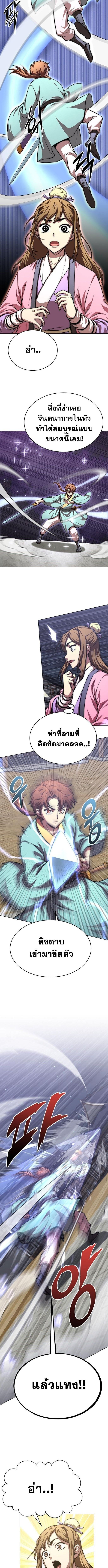 Read Youngest Son of the NamGung Clan TH Manga Online