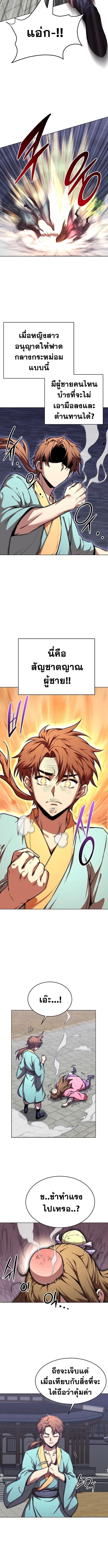 Read Youngest Son of the NamGung Clan TH Manga Online