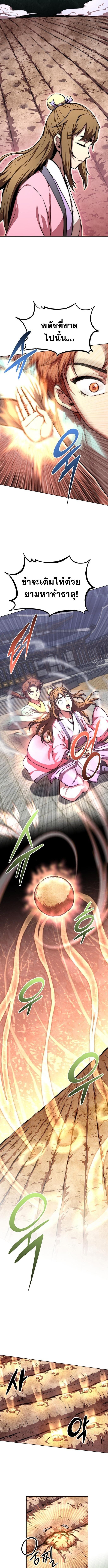 Read Youngest Son of the NamGung Clan TH Manga Online