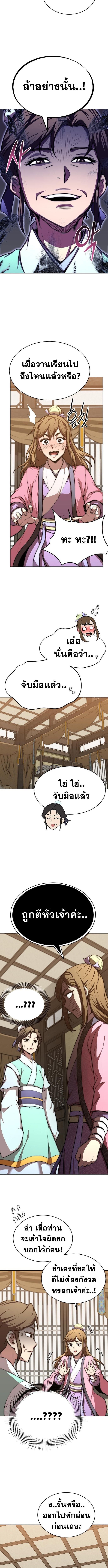 Read Youngest Son of the NamGung Clan TH Manga Online