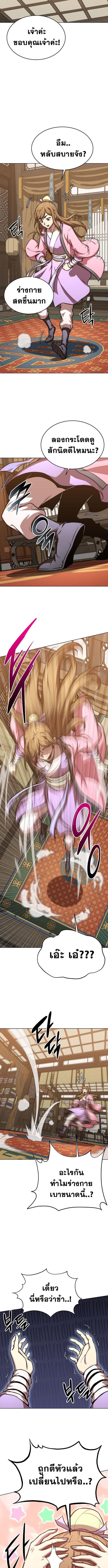 Read Youngest Son of the NamGung Clan TH Manga Online